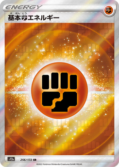 Energía Fighting Básica