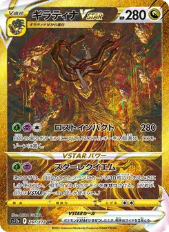 Giratina V-ASTRO