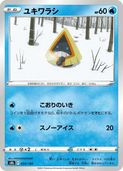Schneppke
