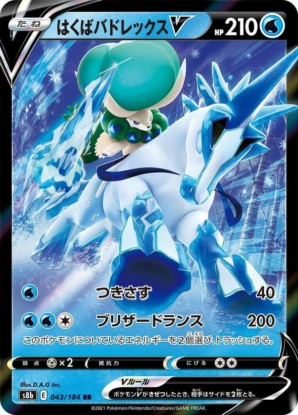 Calyrex Cavaliere Glaciale V