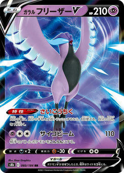 Galar-Arktos V