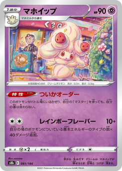 Pokusan