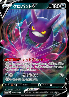 Iksbat V