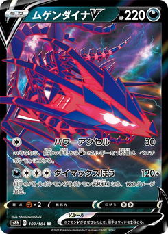 Endynalos V