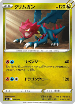 Shardrago