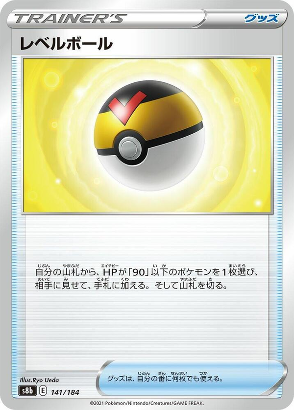 Levelball