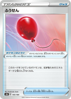 Luftballon