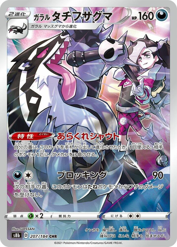 Galar-Barrikadax