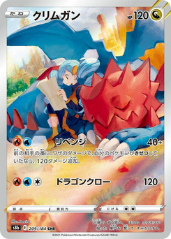 Shardrago