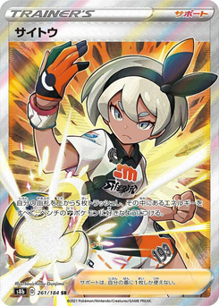 Saida