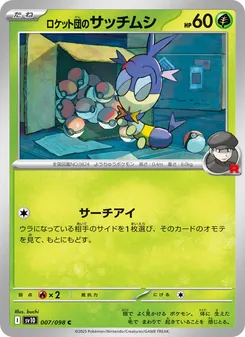 Team Rockets Sensect