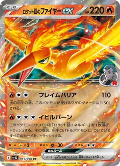 Team Rockets Lavados-ex
