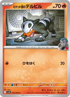 Team Rockets Hunduster