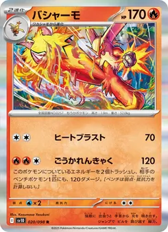 Lohgock