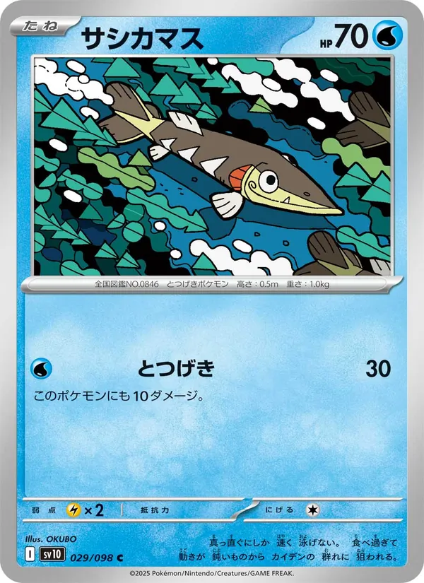 Pikuda