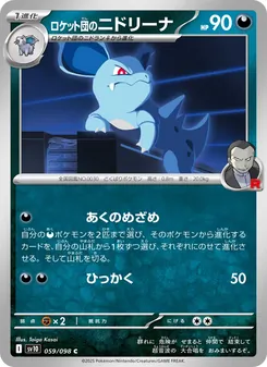 Team Rockets Nidorina