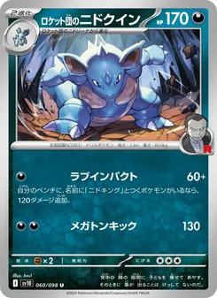 Team Rockets Nidoqueen