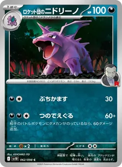 Team Rockets Nidorino