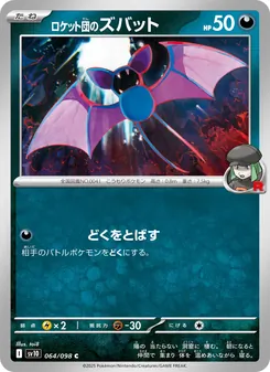 Team Rockets Zubat