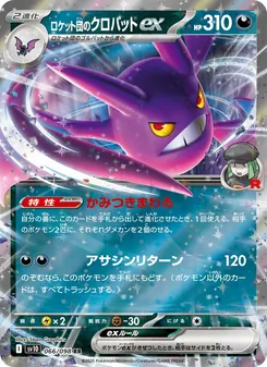 Team Rockets Iksbat-ex