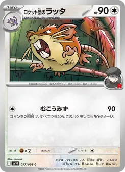 Team Rockets Rattikarl
