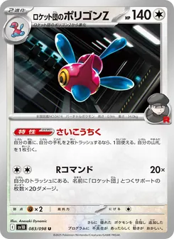 Team Rockets Porygon-Z