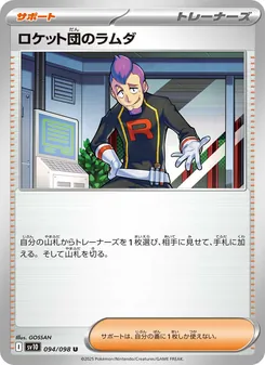 Team Rockets Lambda