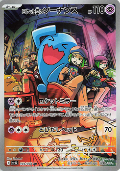 Team Rockets Woingenau