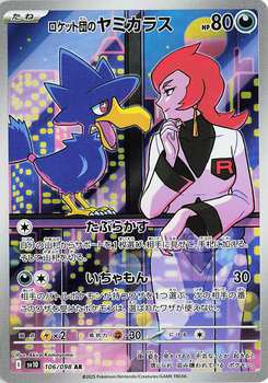 Team Rockets Kramurx