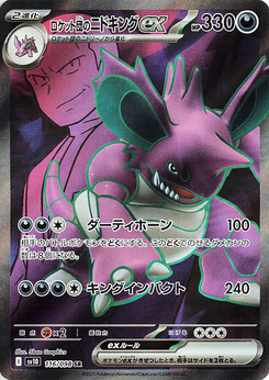 Team Rockets Nidoking-ex