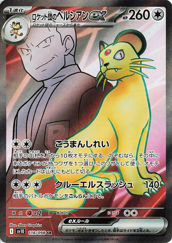 Persian-ex del Team Rocket