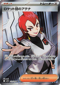 Team Rockets Athena