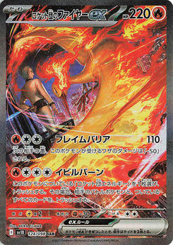 Team Rockets Lavados-ex
