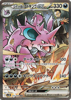 Team Rockets Nidoking-ex