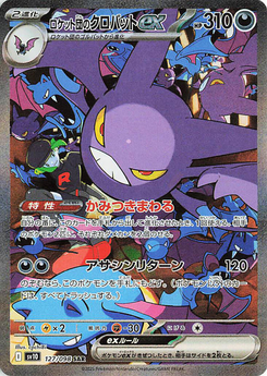 Team Rockets Iksbat-ex