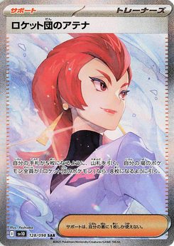 Team Rockets Athena