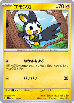 Emolga