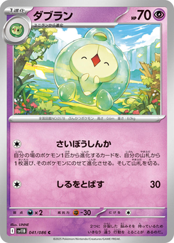 Duosion