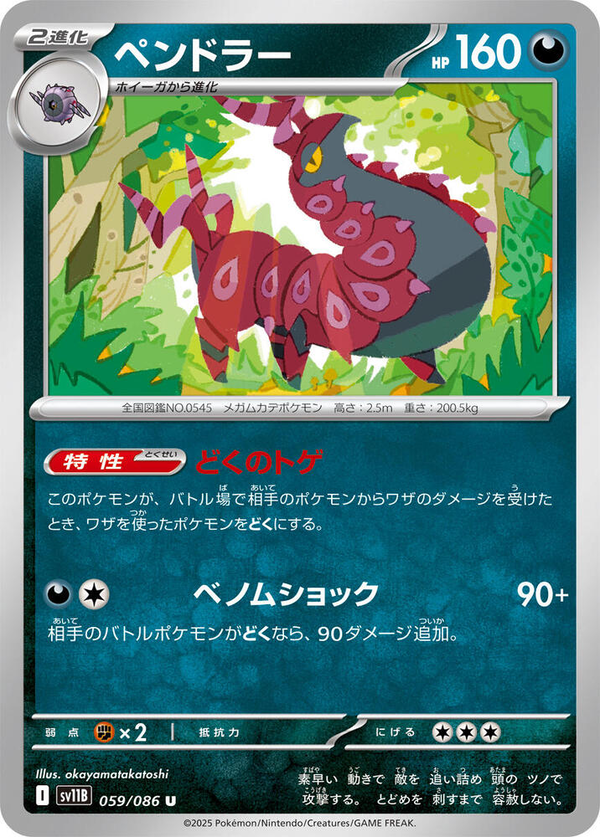 Cerapendra