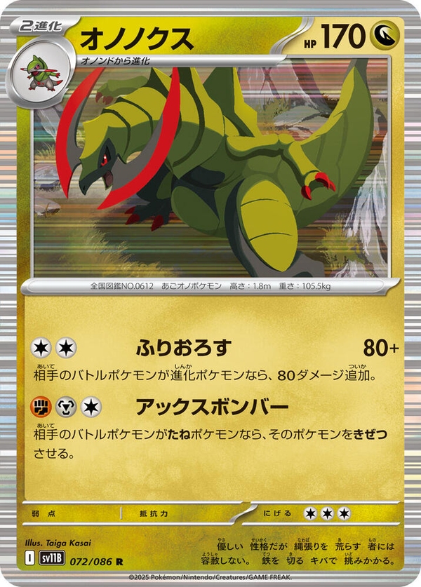 Maxax