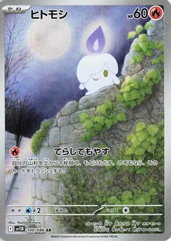 Litwick
