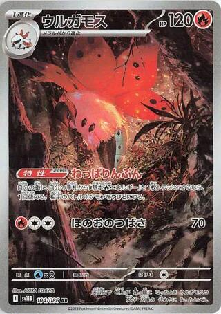 Ramoth