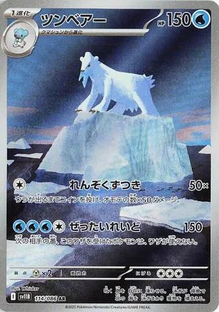 Siberio