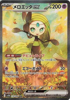 Meloetta ex