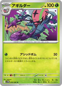 Hydragil