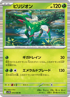 Viridium