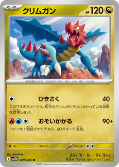 Shardrago