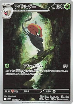 Hydragil
