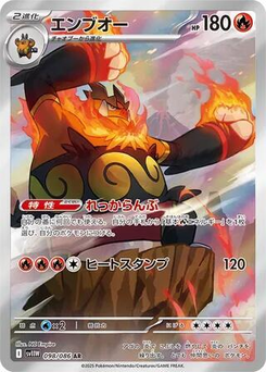 Flambirex