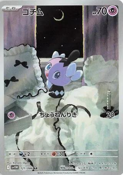 Mollimorba